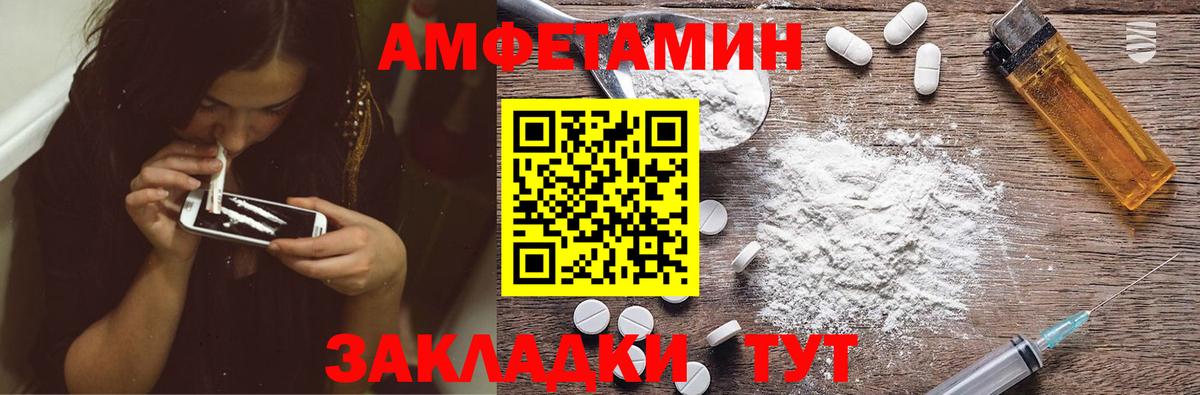 Кузнецк  АМФ  Вход с VPN  АМФЕТАМИН Розовый  АМФ 
