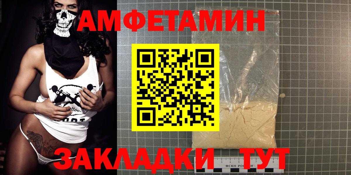 АМФ VHQ Кузнецк