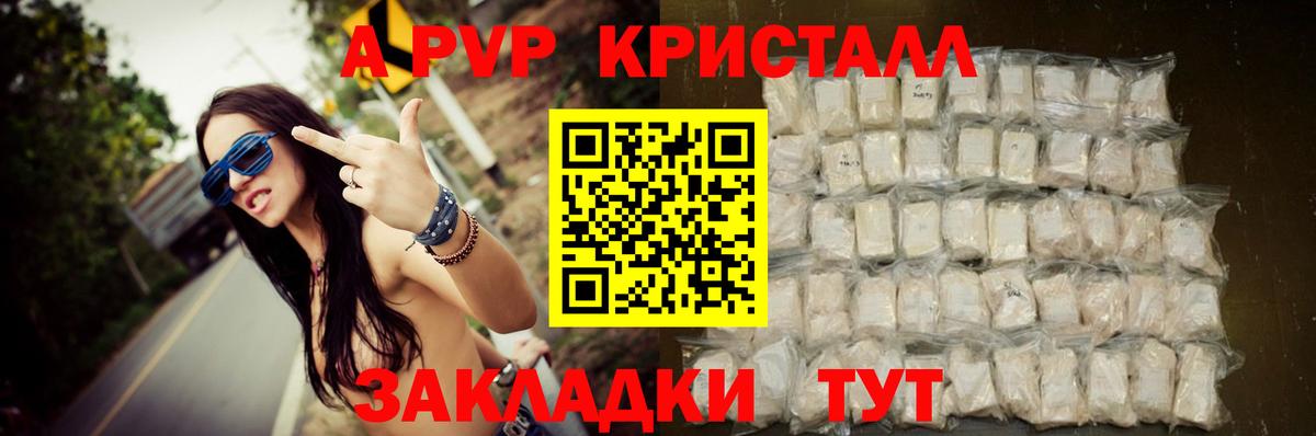 Alpha PVP Кузнецк