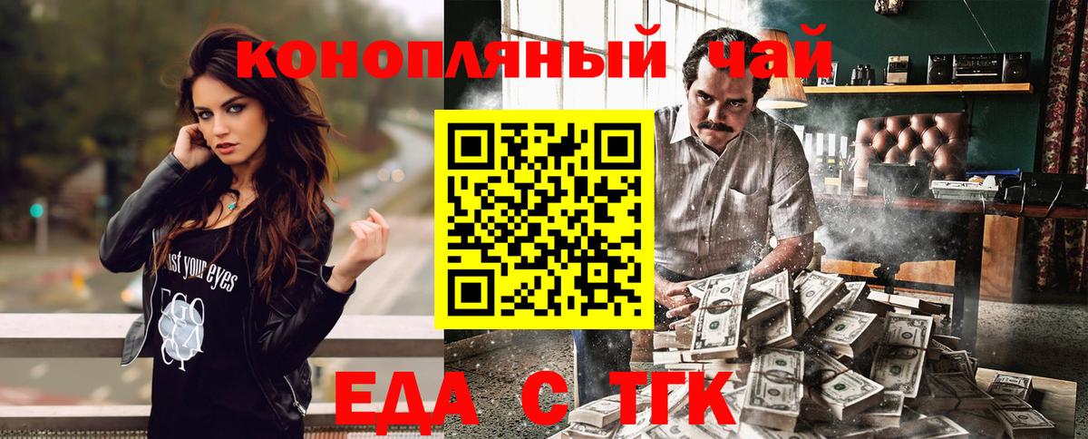 Cannafood конопля Кузнецк