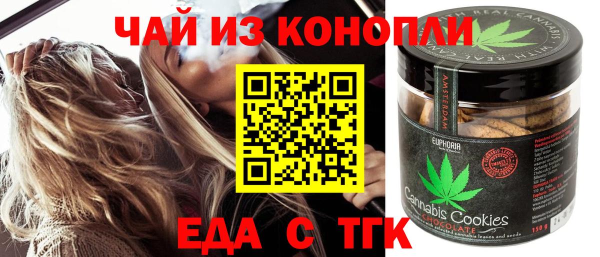 Кузнецк  Cannafood конопля  Вход с VPN 