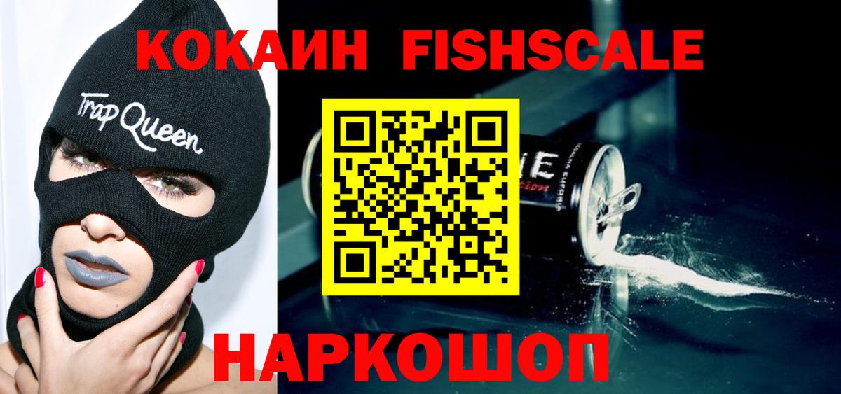COCAIN Эквадор  COCAIN 99%  Вход с VPN  Кузнецк 