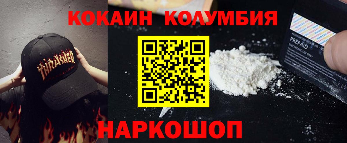 COCAIN 99% Кузнецк