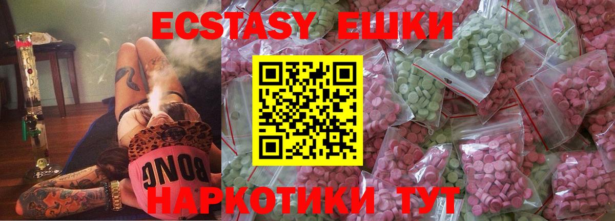 ЭКСТАЗИ круглые Кузнецк