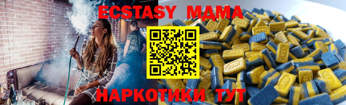 Кузнецк  Экстази  Вход с VPN  Ecstasy диски 