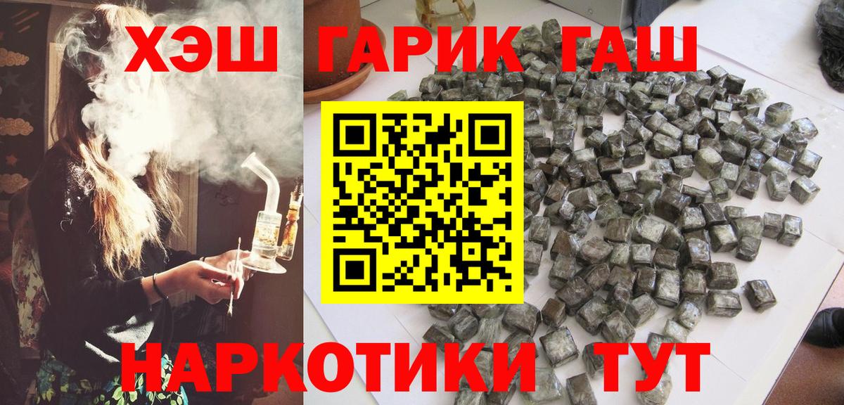 ГАШИШ Cannabis Кузнецк