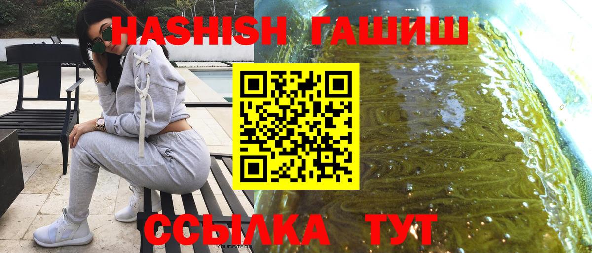 НБОМе  APVP СОЛЬ кристаллы  Канабис  Вход с VPN  Экстази  ГАШИШ  МЕТ  Кузнецк  ТГК  Меф  