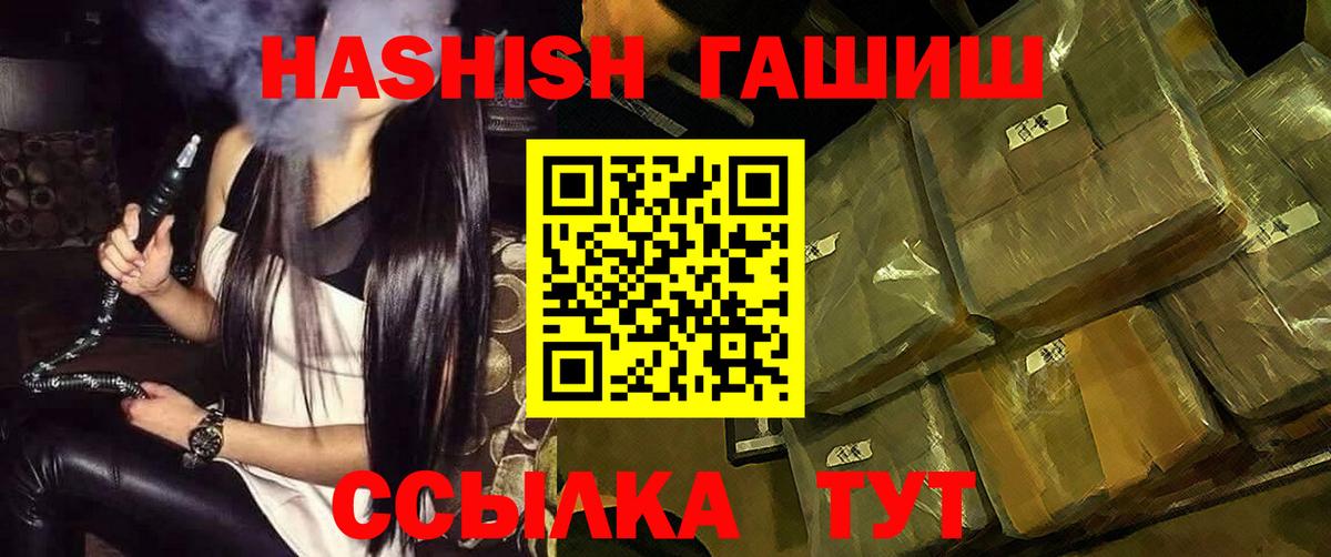 Кузнецк  Гашиш hashish  что такое наркотик  ГАШ хэш  Вход с VPN 