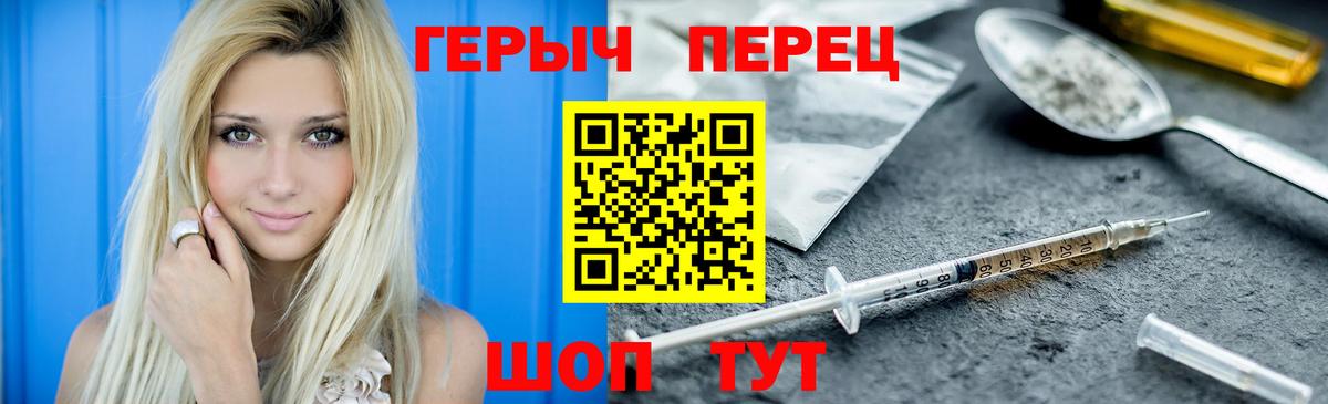 Кузнецк  ГЕРОИН хмурый  Вход с VPN 