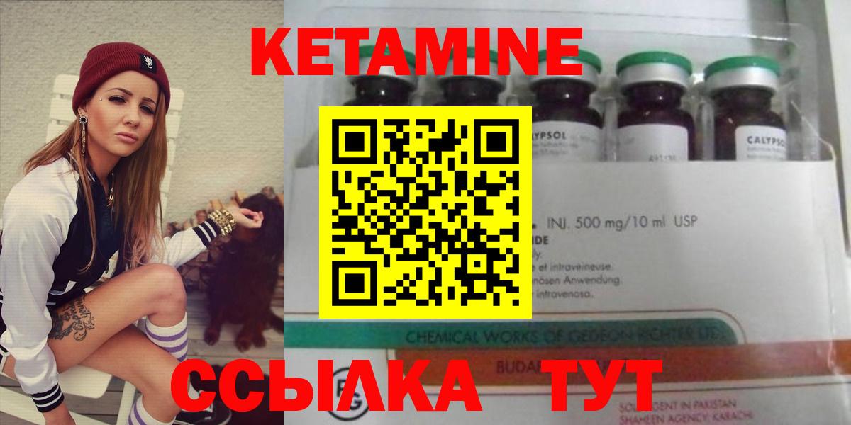 Кетамин VHQ Кузнецк