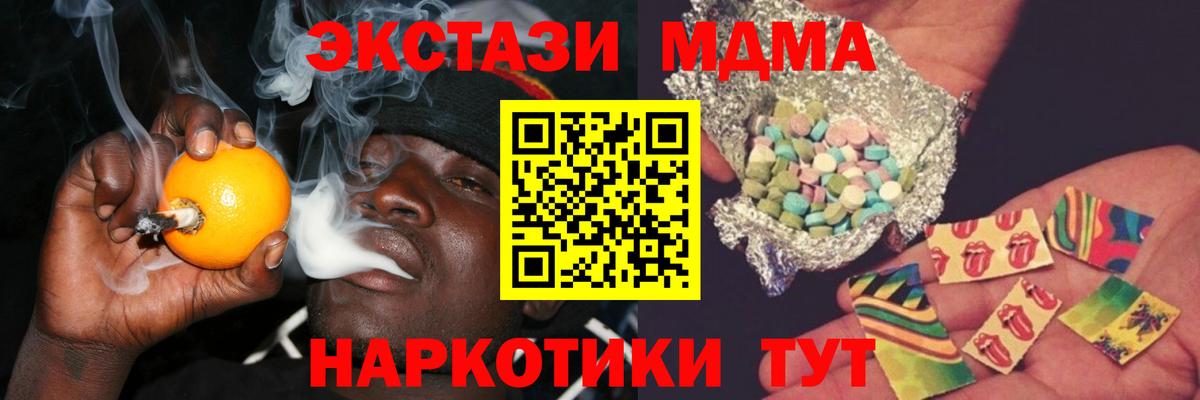 MDMA crystal  MDMA  Кузнецк  МДМА молли  Вход с VPN 