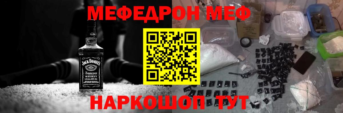 Меф мяу мяу кристаллы Кузнецк