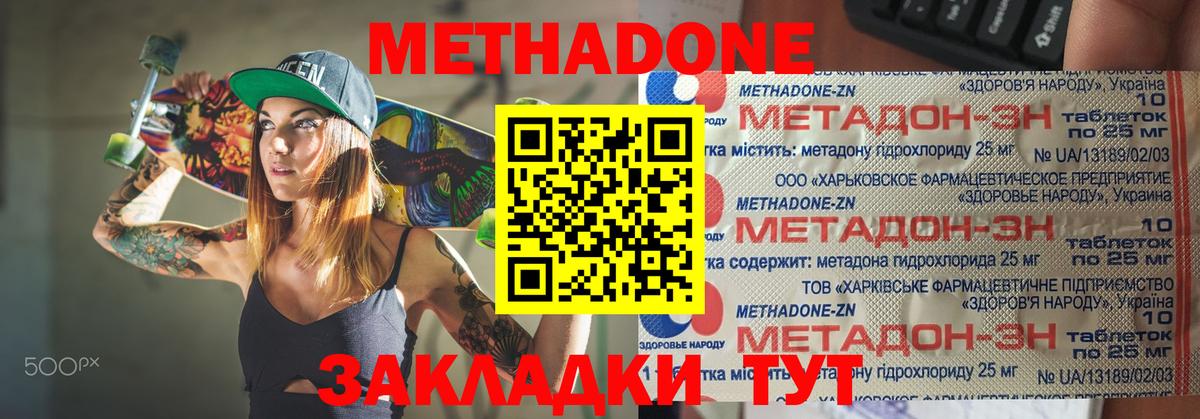 Кузнецк  Метадон methadone  Вход с VPN  ссылка на мегу рабочий сайт  Метадон кристалл 