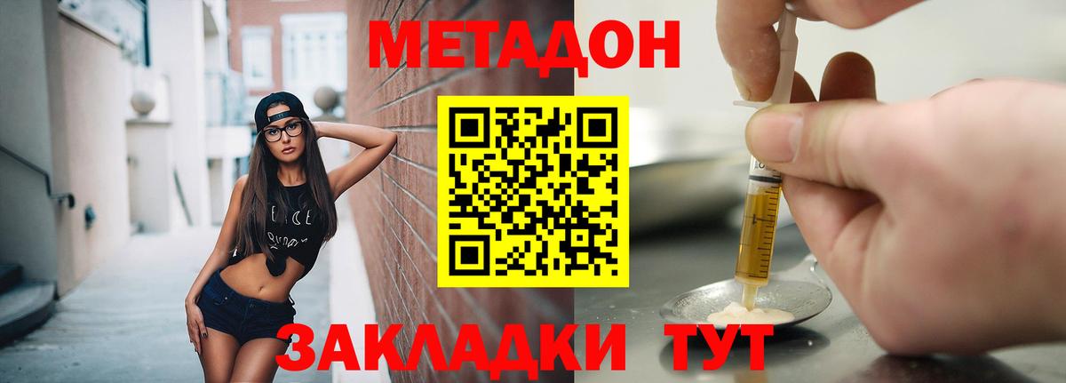МЕТАДОН кристалл Кузнецк