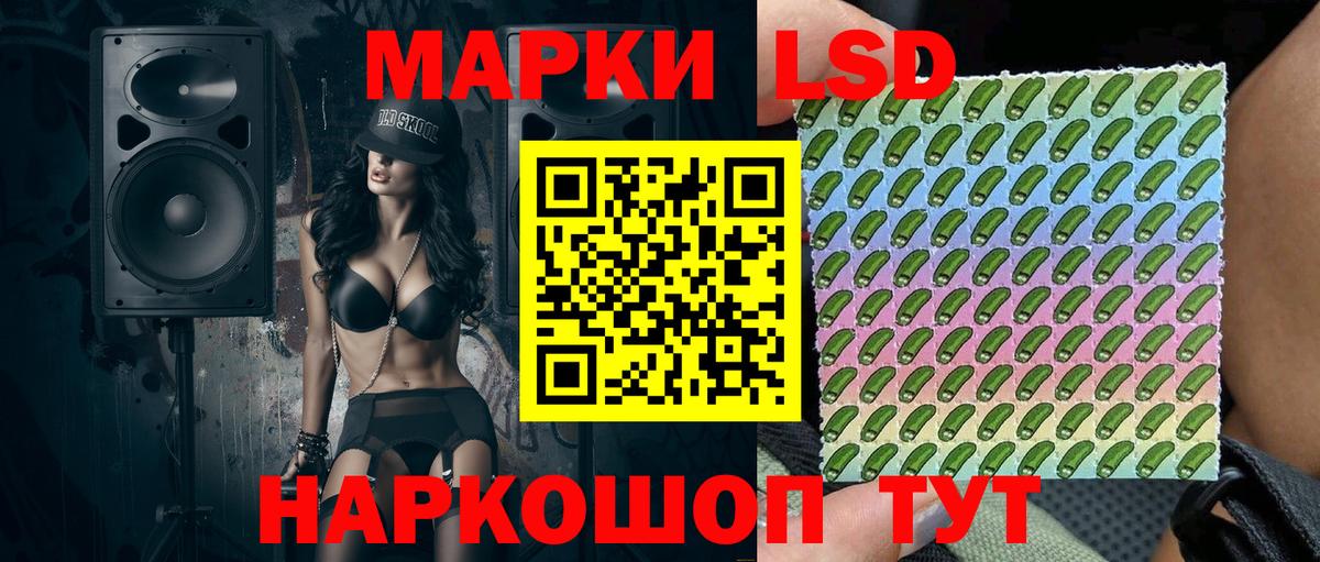 Наркотические марки 1500мкг Кузнецк